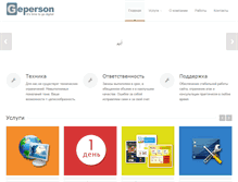 Tablet Screenshot of geperson.ru